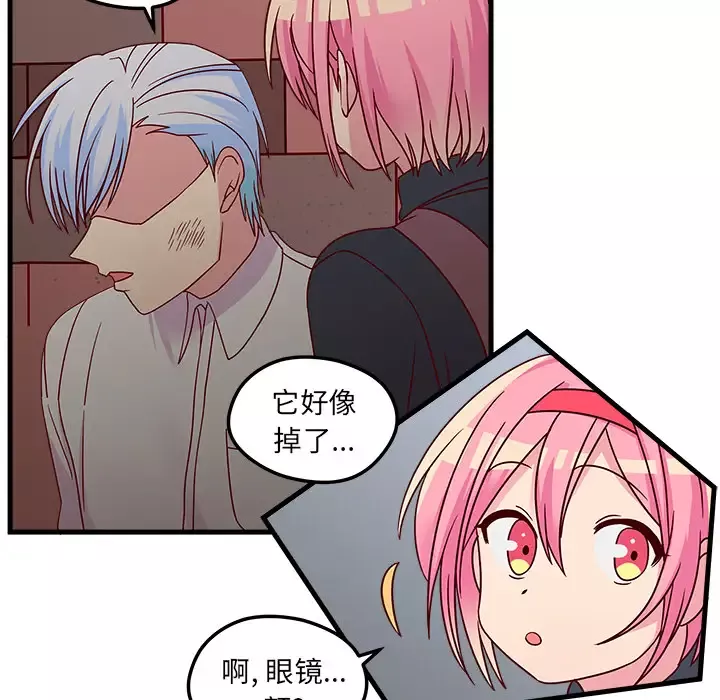 恋爱攻略第1章