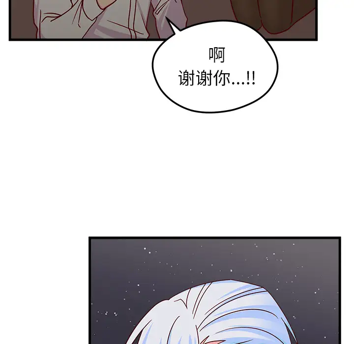 恋爱攻略第1章