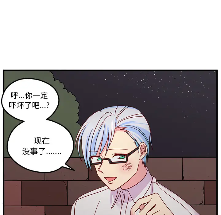 恋爱攻略第1章