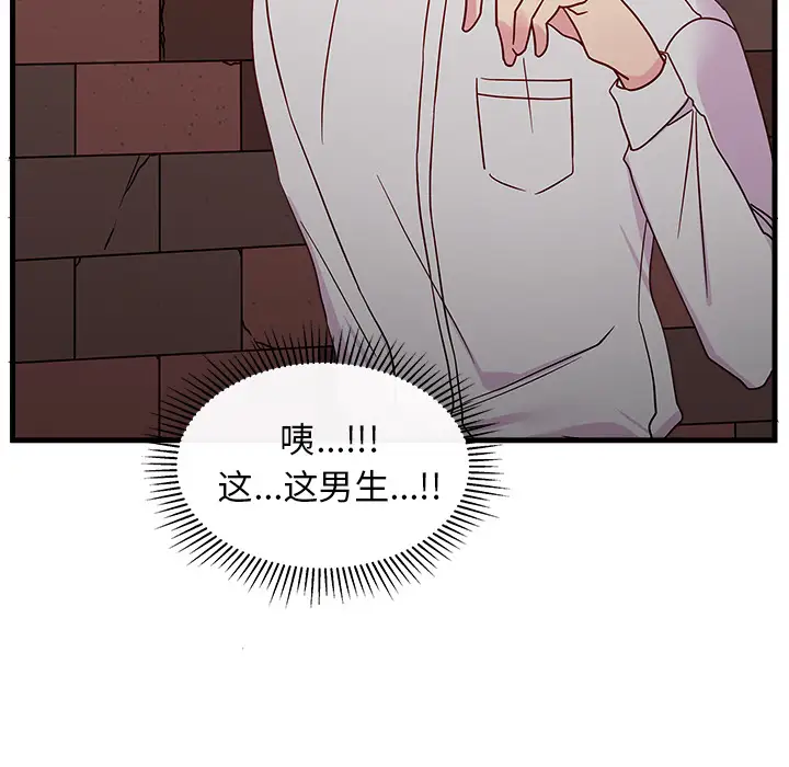 恋爱攻略第1章