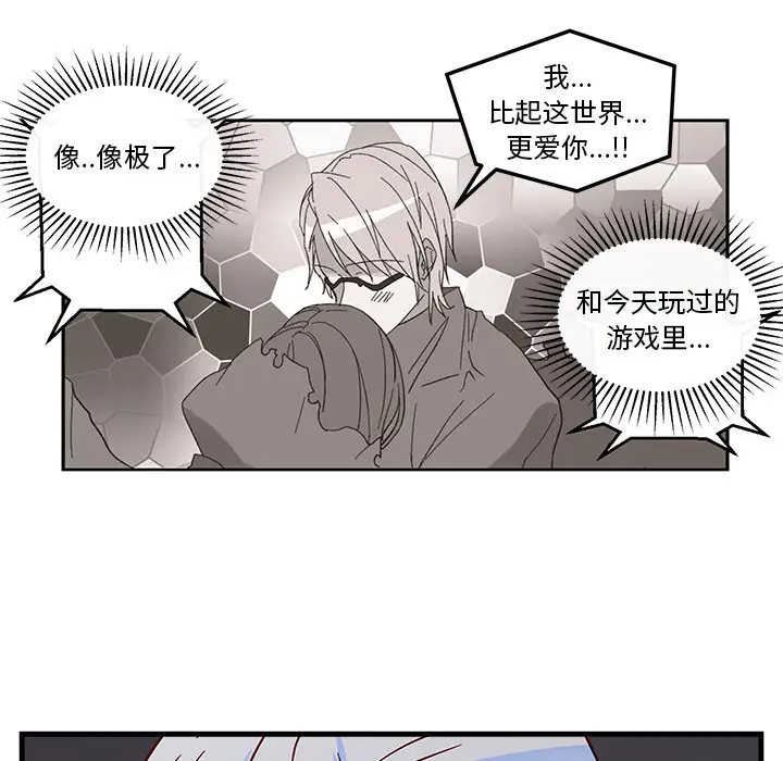 恋爱攻略第1章
