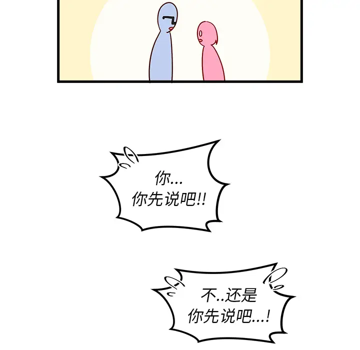 恋爱攻略第1章