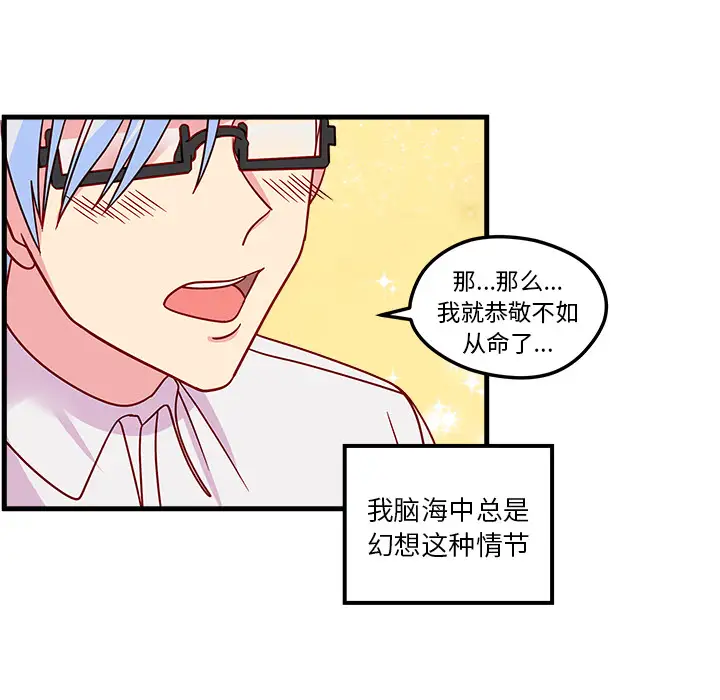 恋爱攻略第1章