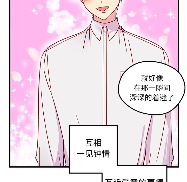 恋爱攻略第1章