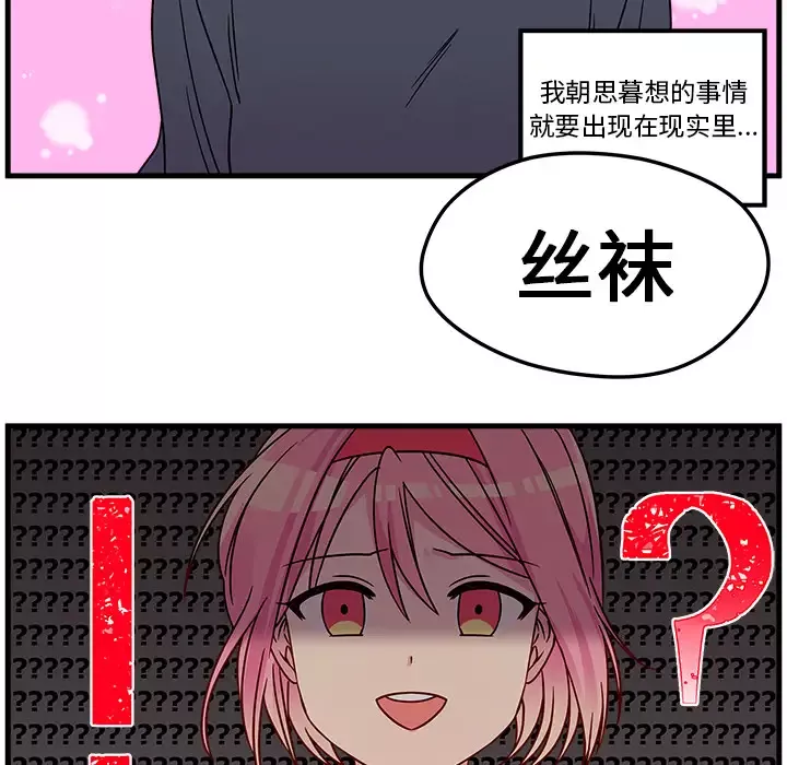 恋爱攻略第1章