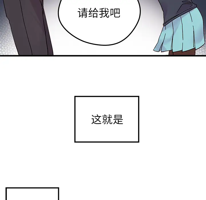 恋爱攻略第1章