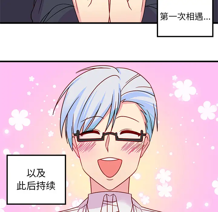 恋爱攻略第1章