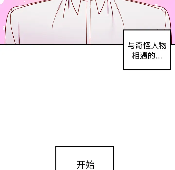 恋爱攻略第1章