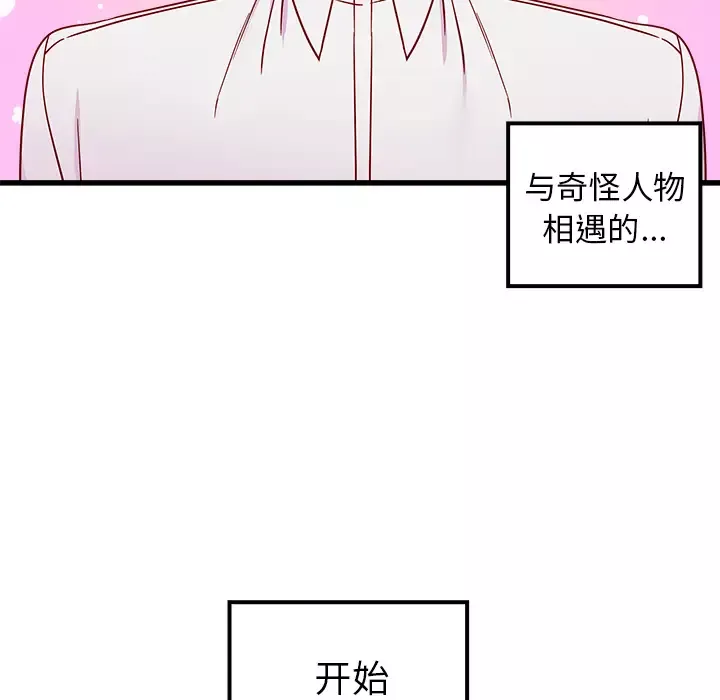 恋爱攻略第1章
