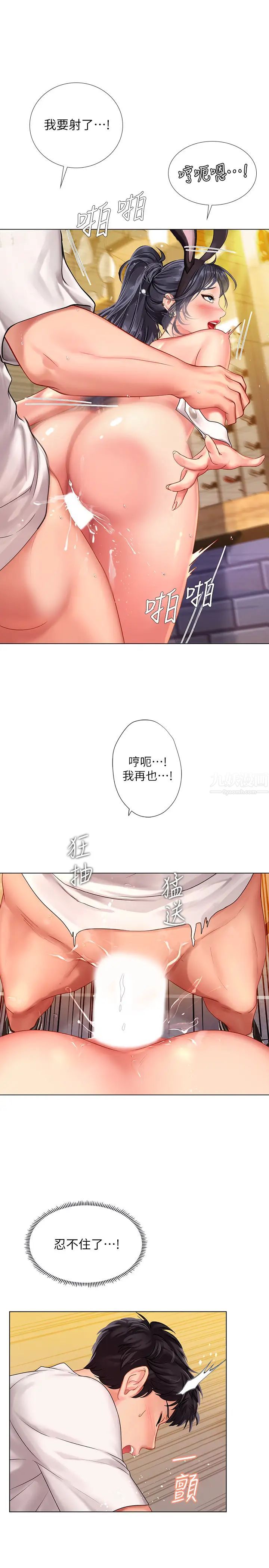 享乐补习街第66话-翰修哥，射在我里面!
