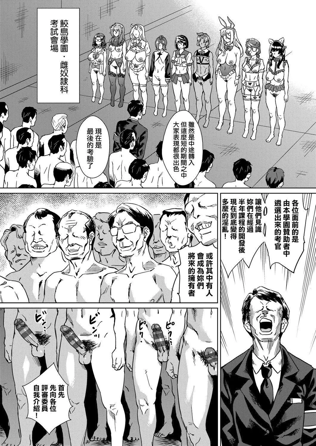 夏季離島研修中班上的女生們被強制調教成癡女奴隸的那個故事[Chinese][あべもりおか]夏の離島研修でクラスの女子達がSEX狂いのメス奴隷に調教された話  夏季離島研修中班上的女生們被強制調教成癡女奴隸的那個故事[Chinese][Digital]