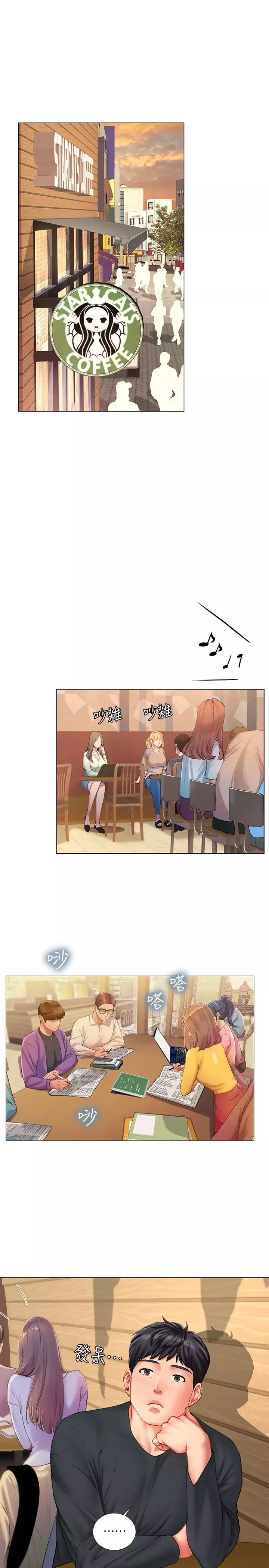 享樂補習街第67話-翰修的危機