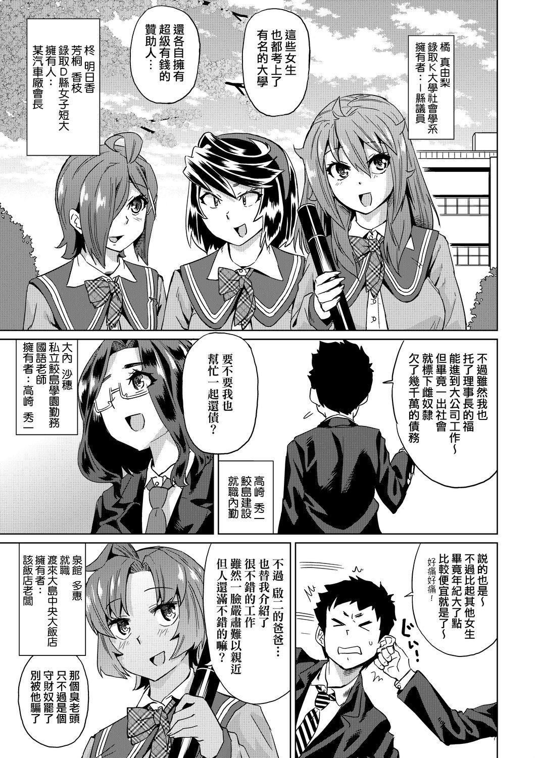 夏季離島研修中班上的女生們被強制調教成癡女奴隸的那個故事[Chinese][あべもりおか]夏の離島研修でクラスの女子達がSEX狂いのメス奴隷に調教された話  夏季離島研修中班上的女生們被強制調教成癡女奴隸的那個故事[Chinese][Digital]