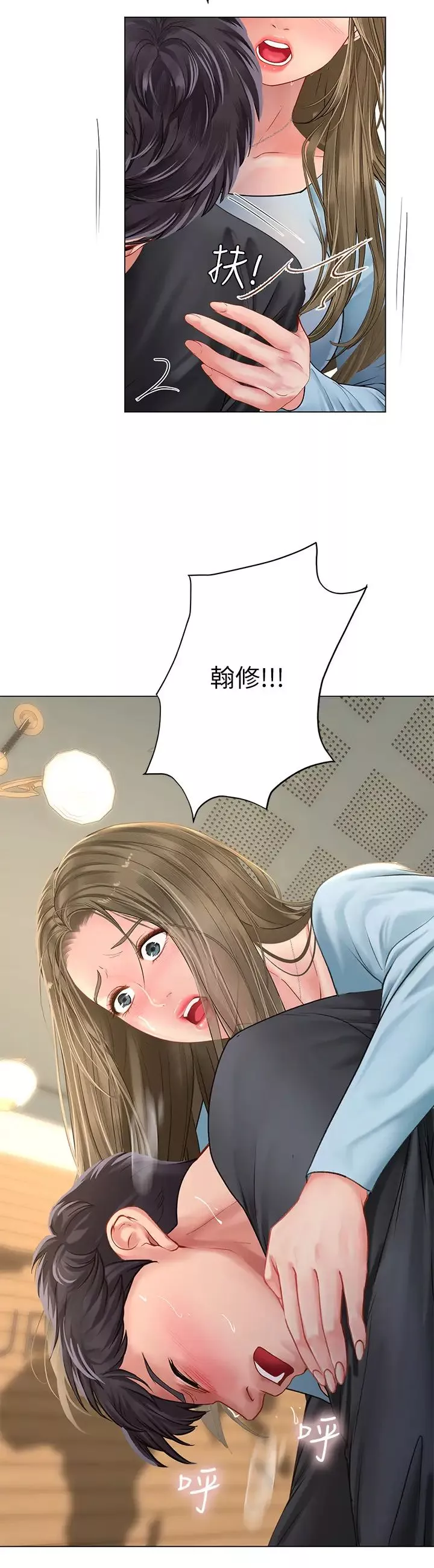 享樂補習街第68話-我要用嘴巴教訓你