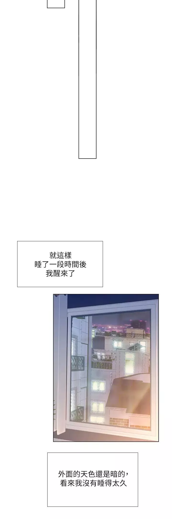 享樂補習街第68話-我要用嘴巴教訓你