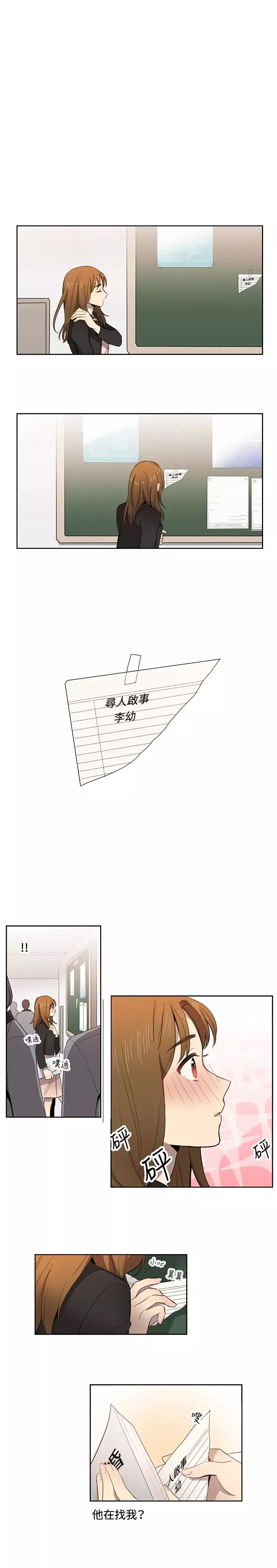 高（3）实习女教师第10话