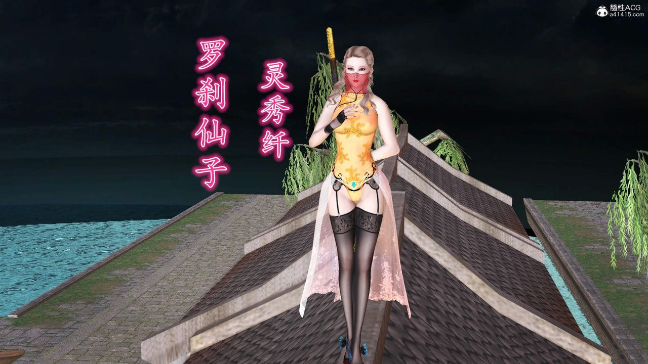 [3D]紫嫣第1-2季第24話-第二季