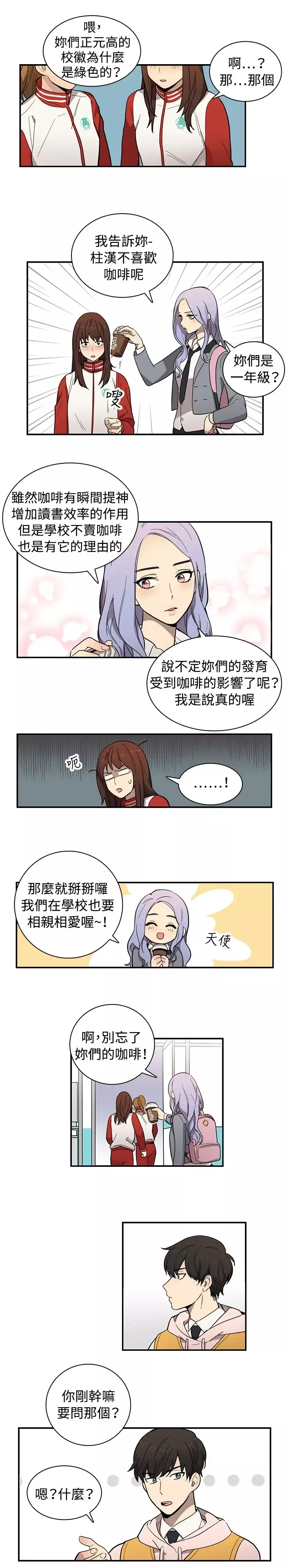 高（3）实习女教师第11话