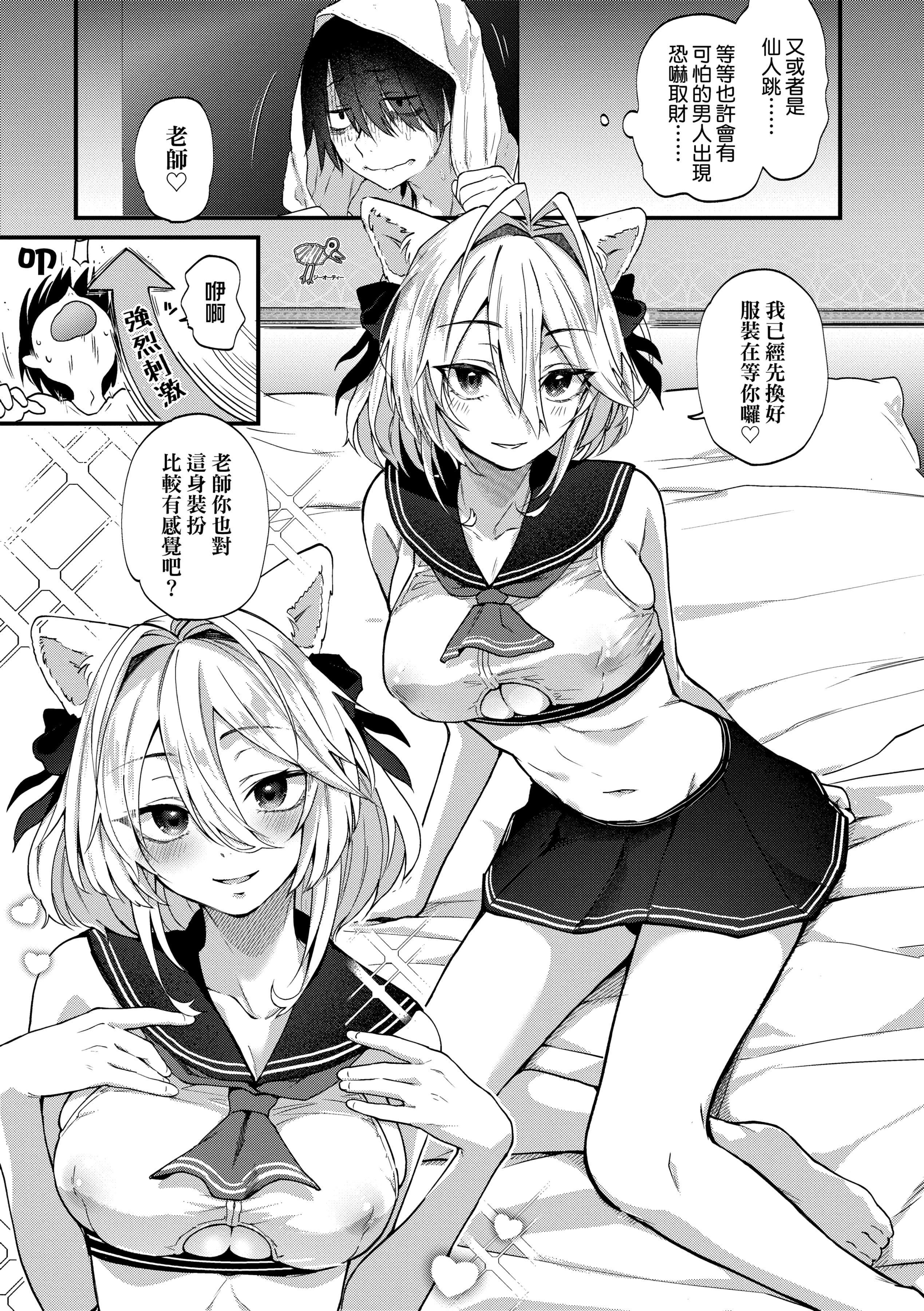 [ごさいじ]同人作傢はコスプレえっちの梦を见るか[中国翻訳][DL版][ごさいじ]同人作傢はコスプレえっちの梦を见るか[中国翻訳][DL版]