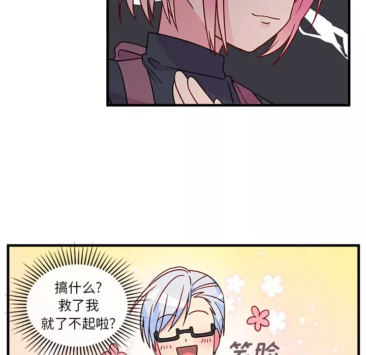 恋爱攻略第2章