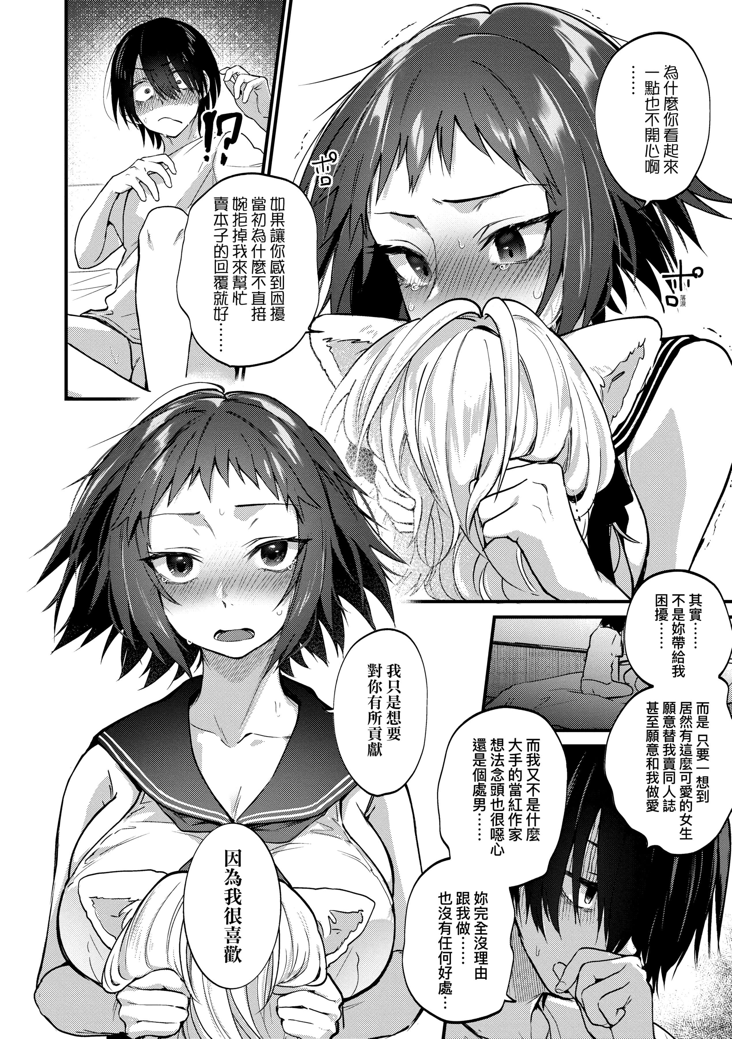 [ごさいじ]同人作傢はコスプレえっちの梦を见るか[中国翻訳][DL版][ごさいじ]同人作傢はコスプレえっちの梦を见るか[中国翻訳][DL版]