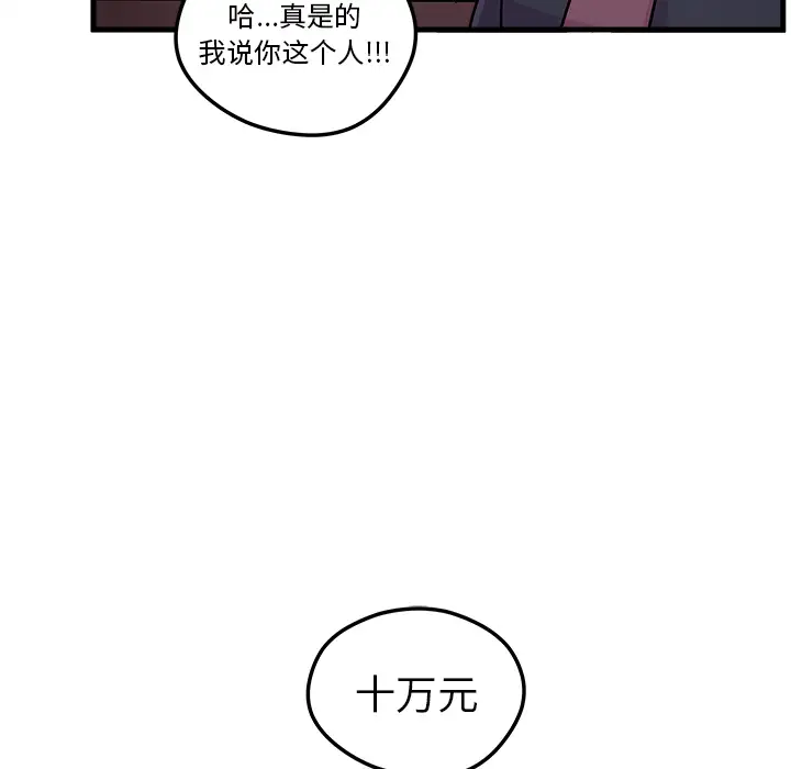 恋爱攻略第2章