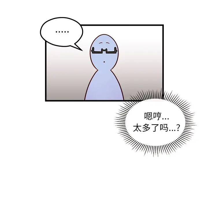 恋爱攻略第2章