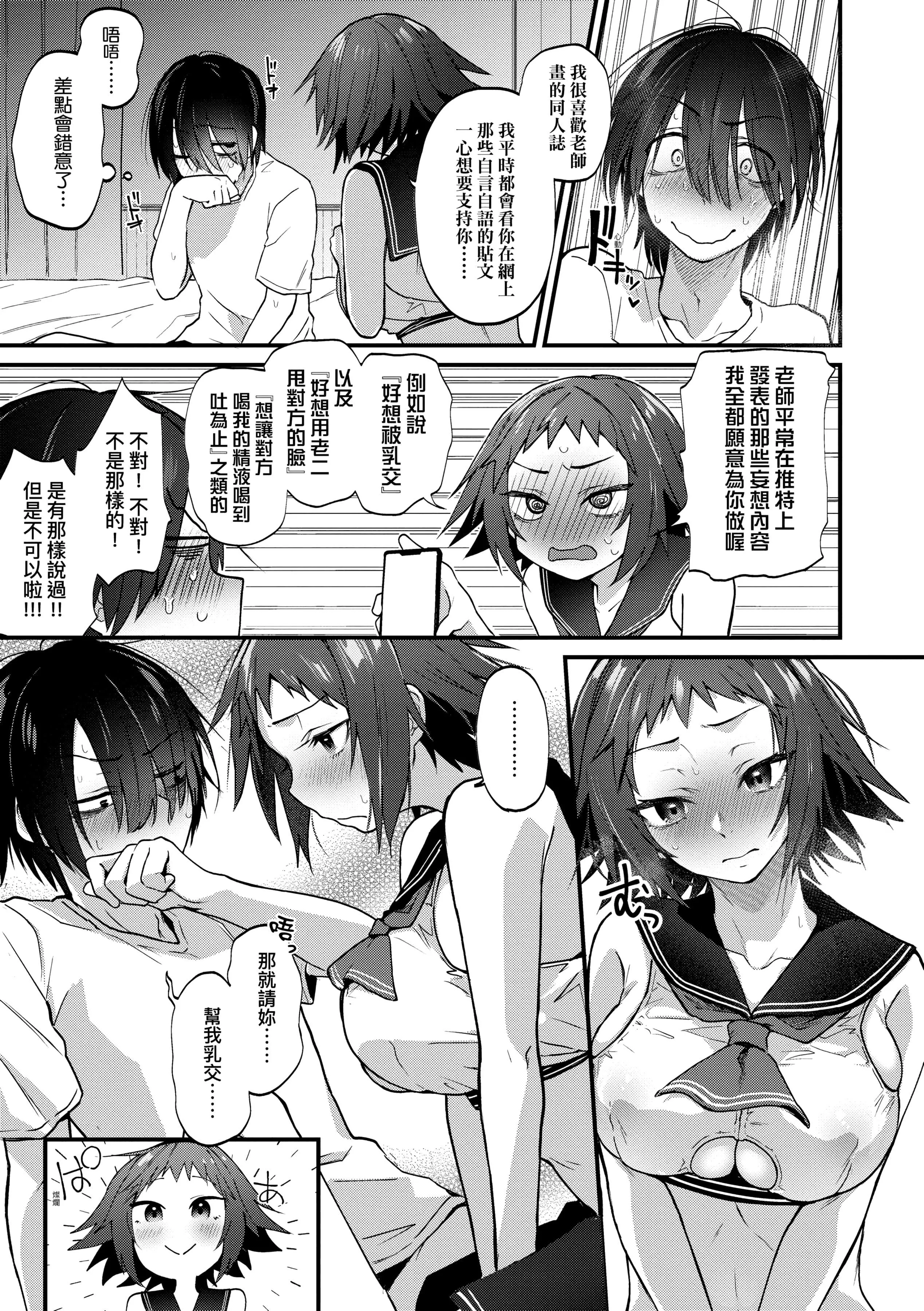 [ごさいじ]同人作傢はコスプレえっちの夢を見るか[中國翻訳][DL版][ごさいじ]同人作傢はコスプレえっちの夢を見るか[中國翻訳][DL版]