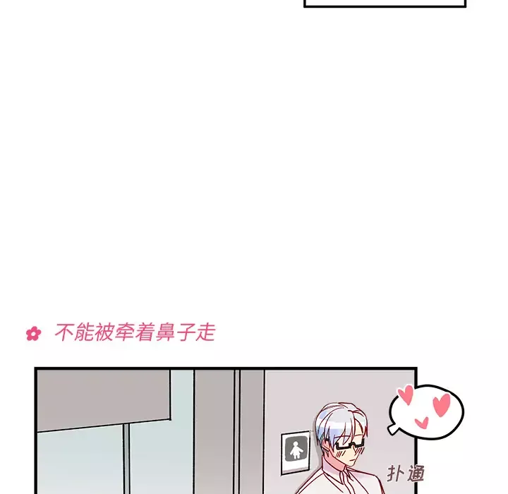 恋爱攻略第2章