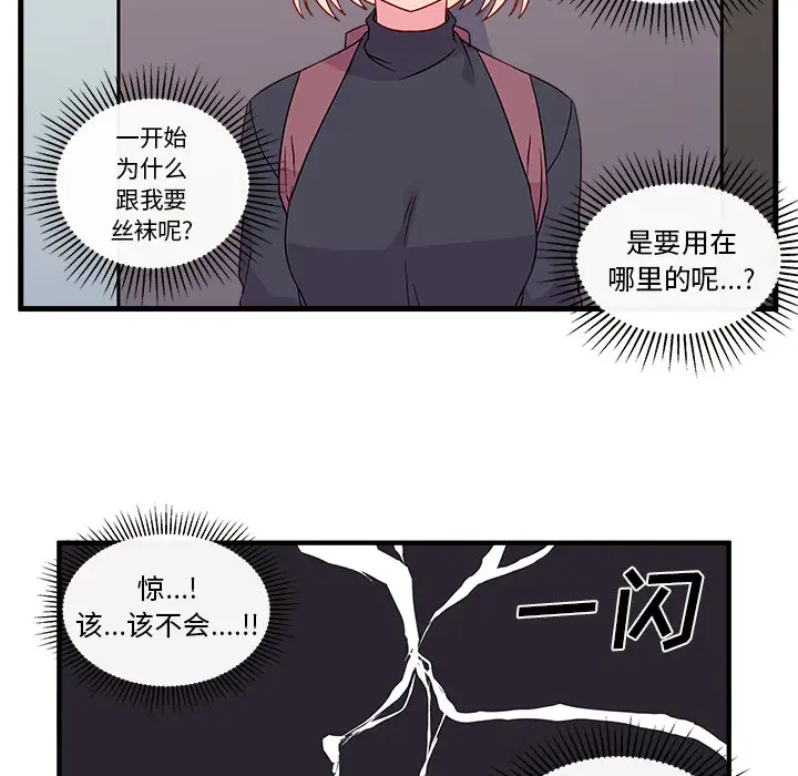 恋爱攻略第2章