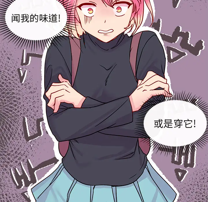 恋爱攻略第2章