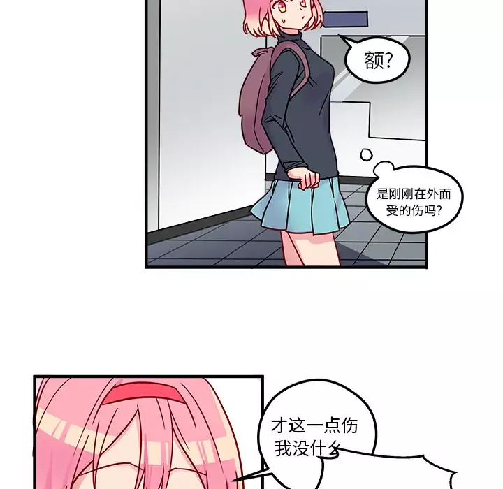 恋爱攻略第2章