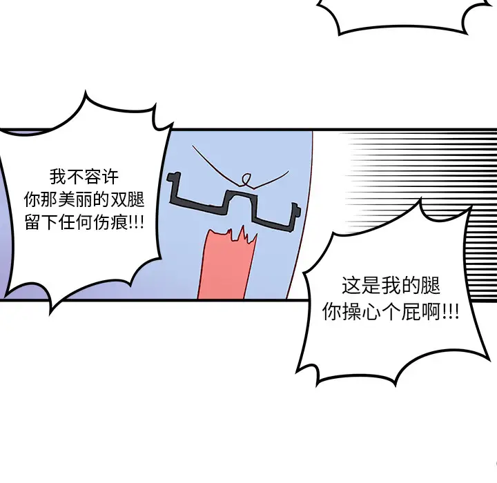 恋爱攻略第2章