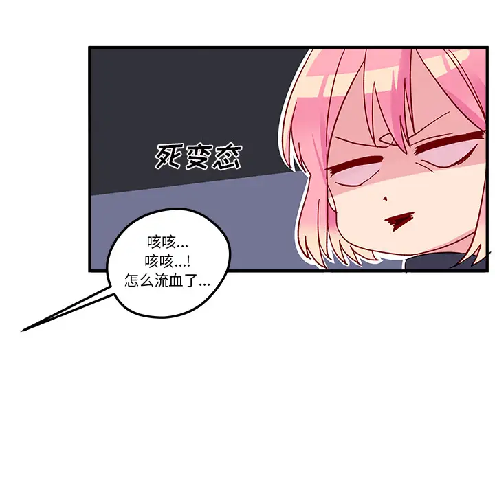 恋爱攻略第2章