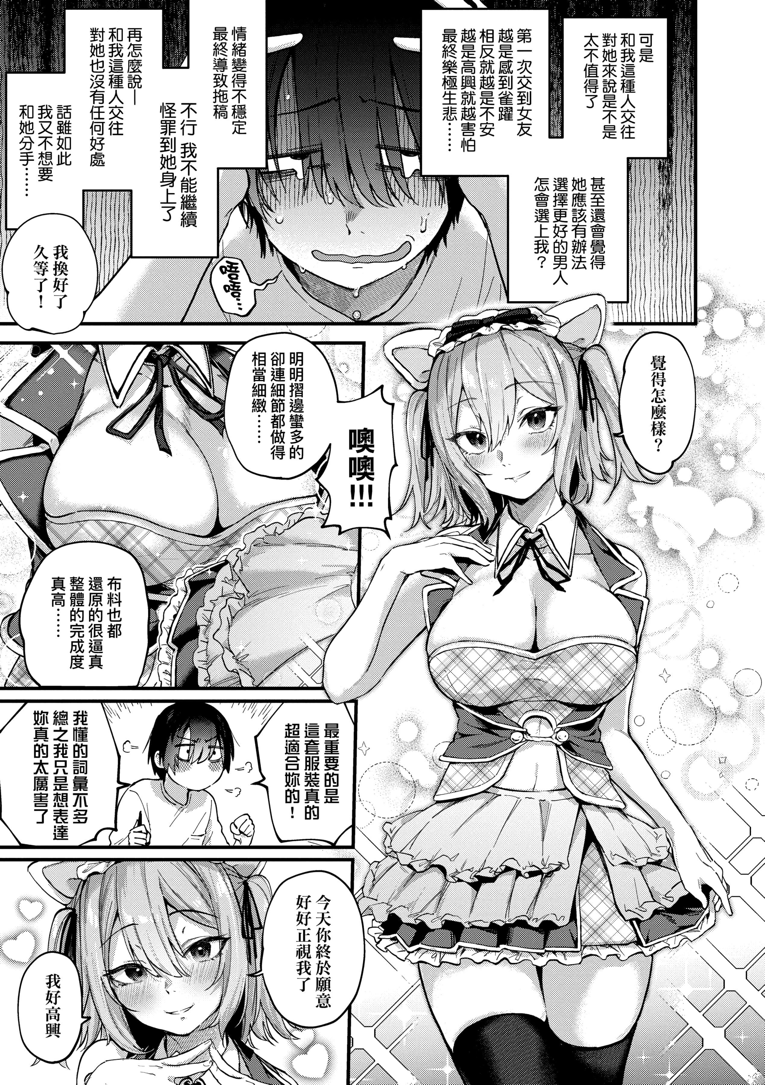 [ごさいじ]同人作傢はコスプレえっちの梦を见るか[中国翻訳][DL版][ごさいじ]同人作傢はコスプレえっちの梦を见るか[中国翻訳][DL版]