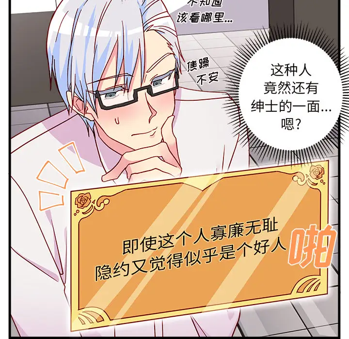 恋爱攻略第2章