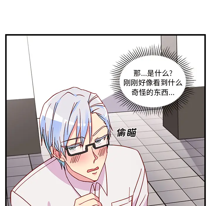 恋爱攻略第2章