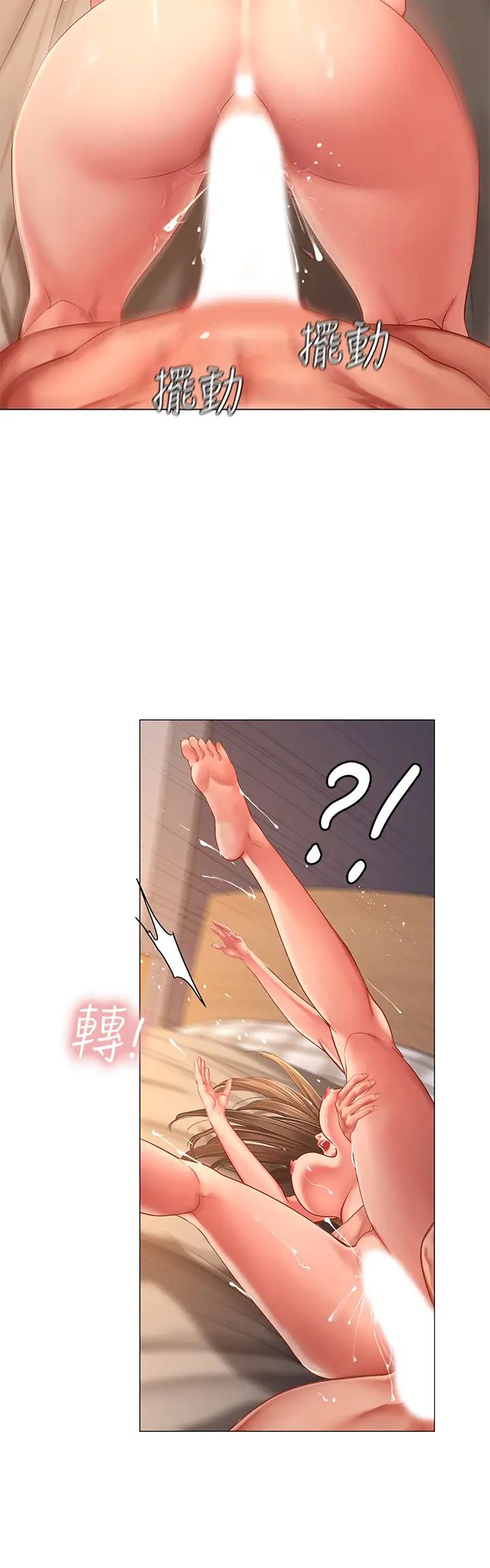 享乐补习街第70话-绝对服从的智妍姐