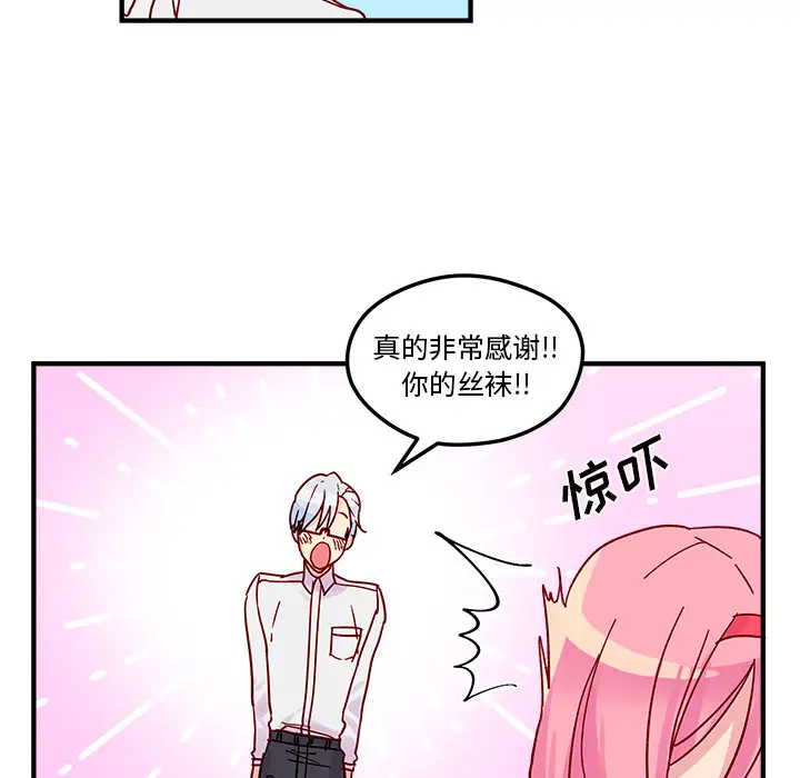 恋爱攻略第2章