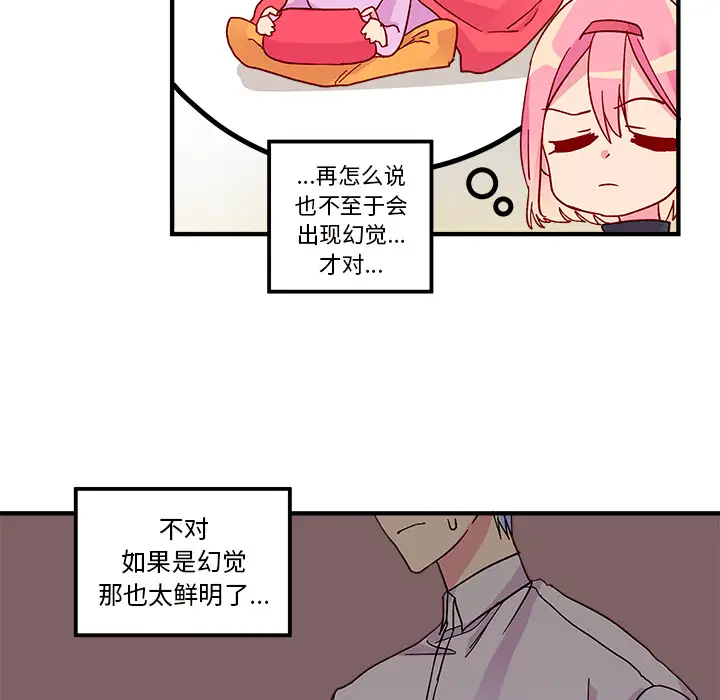 恋爱攻略第2章