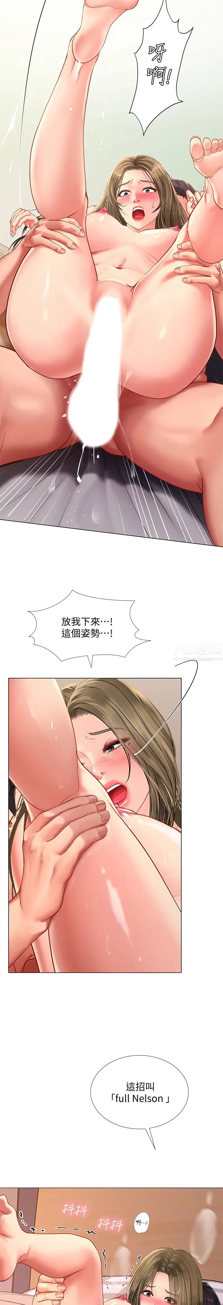 享乐补习街第71话-翰修，我现在去找你!