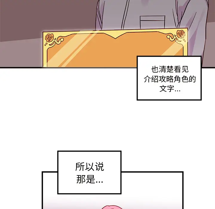 恋爱攻略第2章