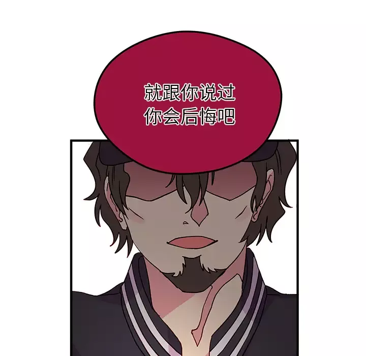 恋爱攻略第2章