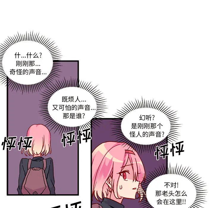 恋爱攻略第2章