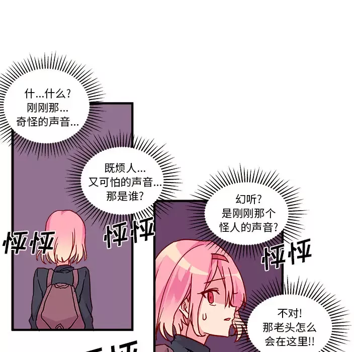 恋爱攻略第2章
