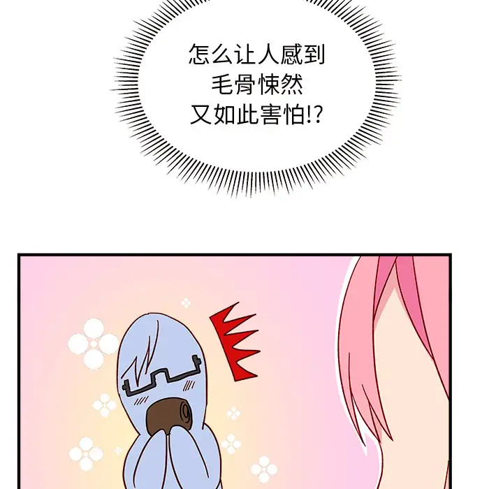 恋爱攻略第2章