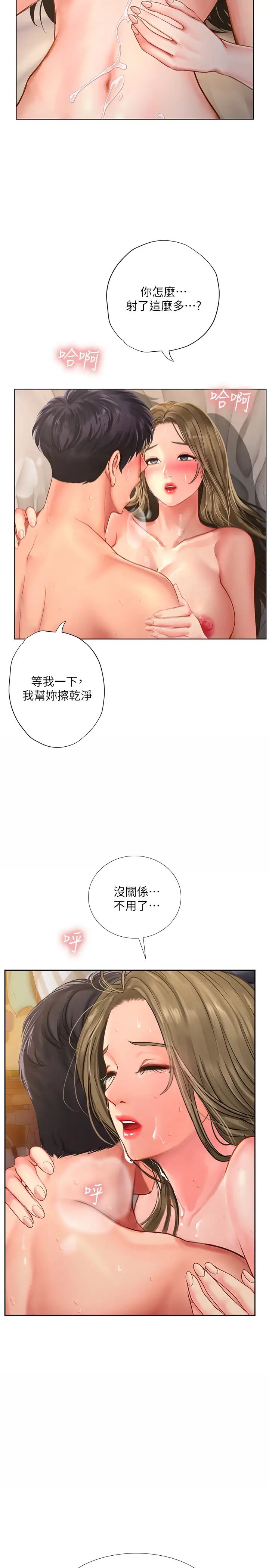 享乐补习街第71话-翰修，我现在去找你!