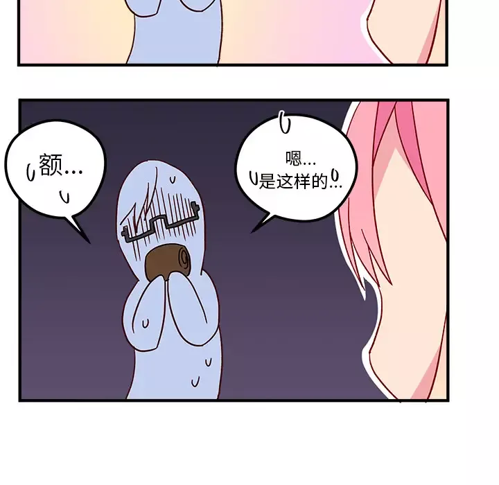 恋爱攻略第2章