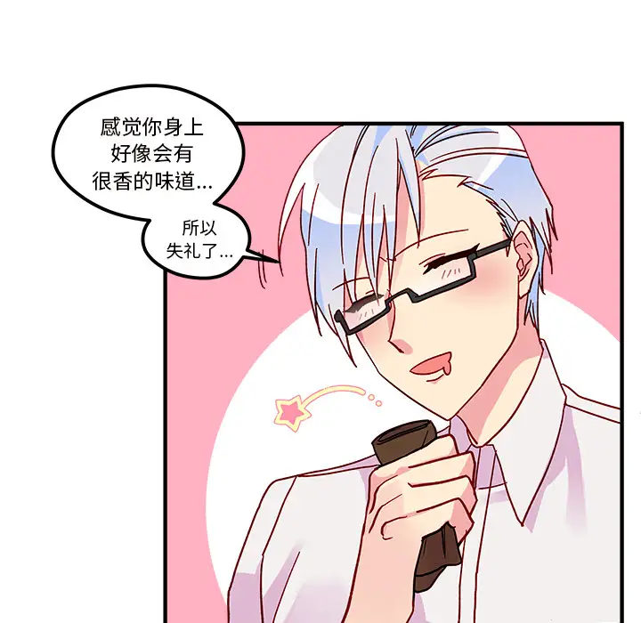 恋爱攻略第2章