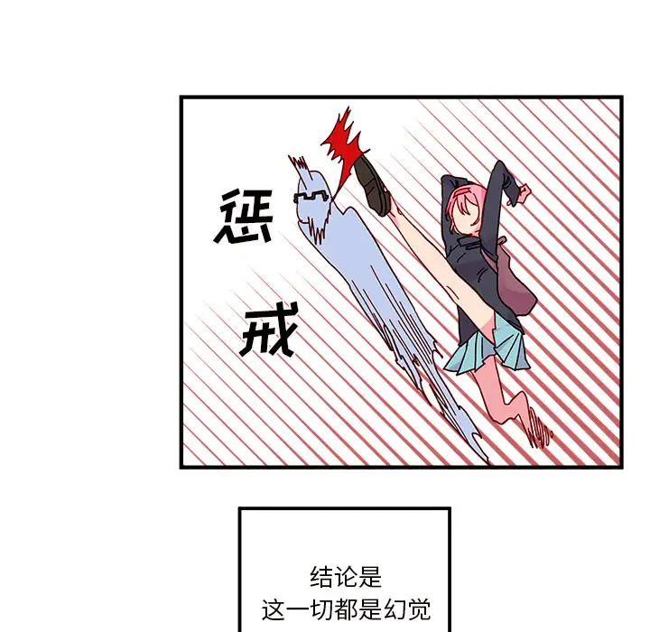恋爱攻略第2章